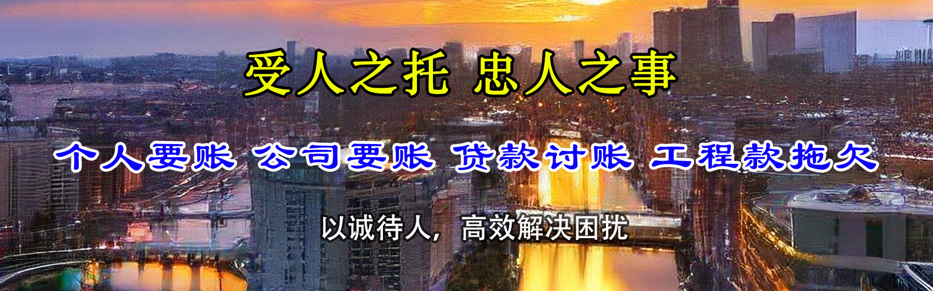 南浔讨帐公司