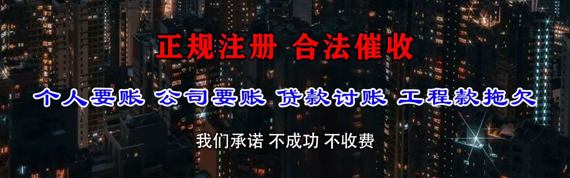 南浔要债公司